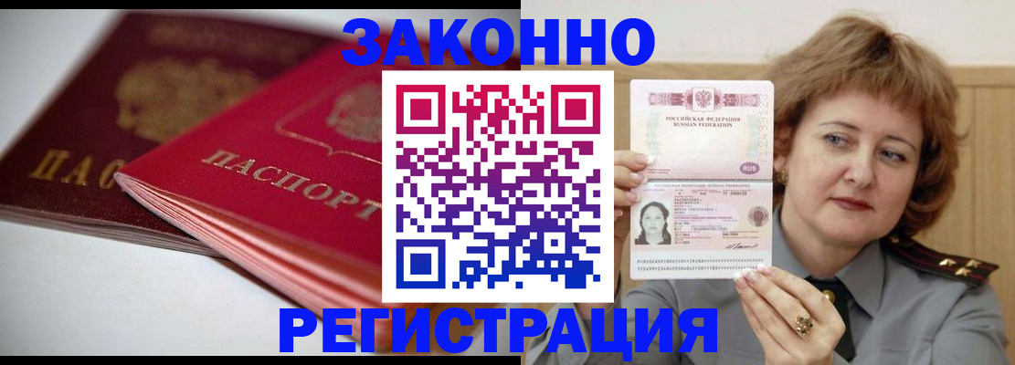 временная регистрация для всех в Туринске