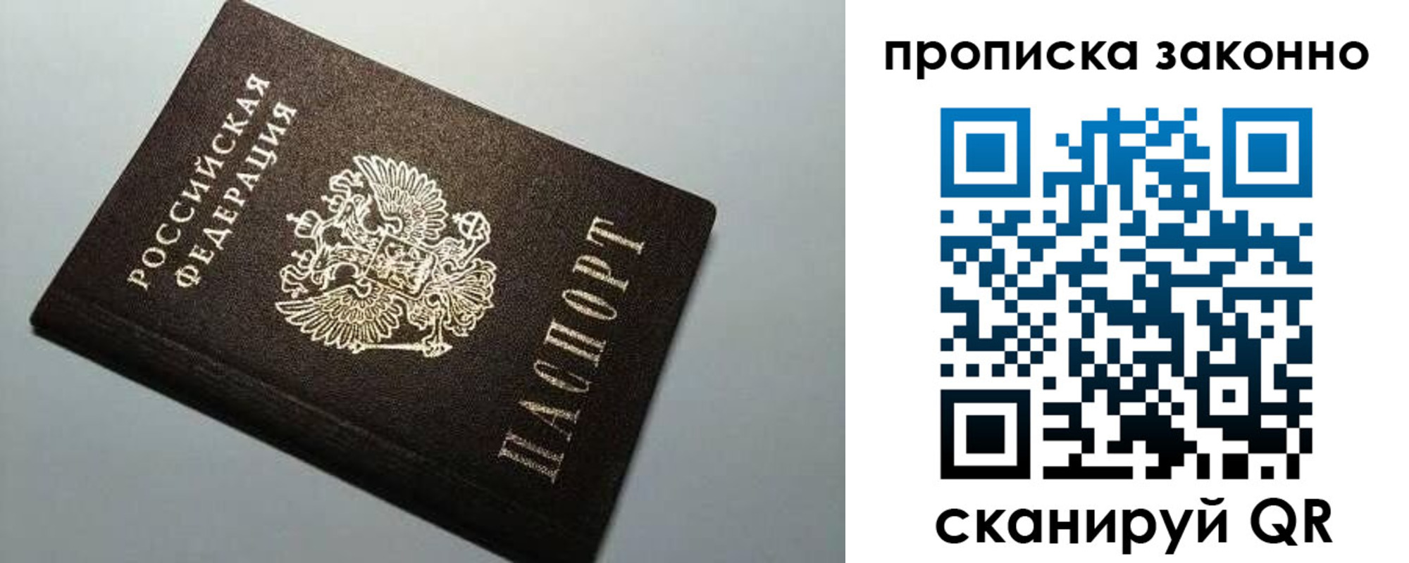 прописка в Туринске