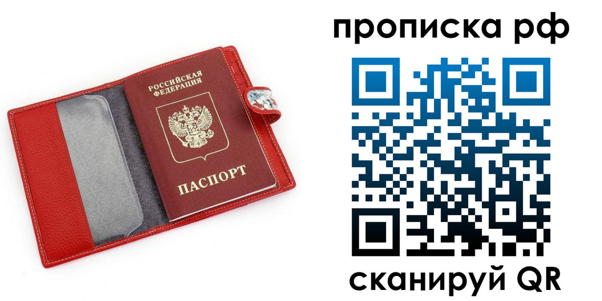 временная регистрация для школы в Туринске