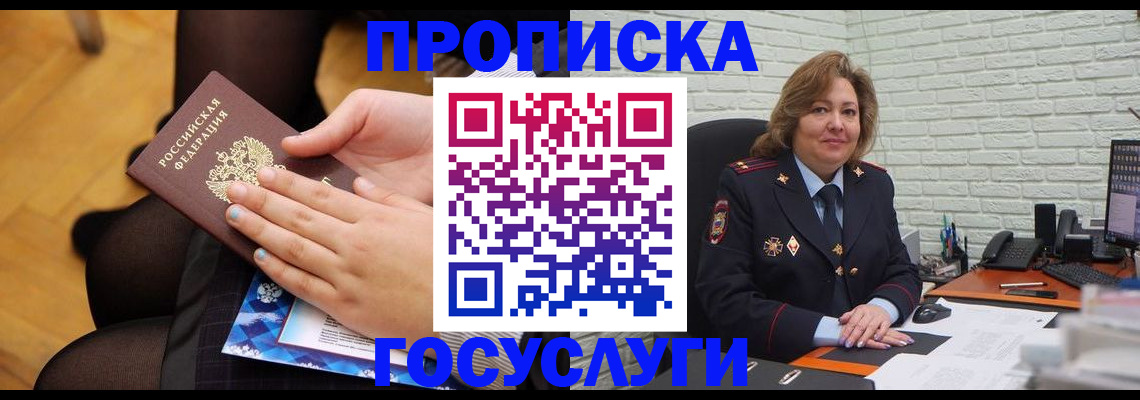 временная регистрация надежно в Туринске