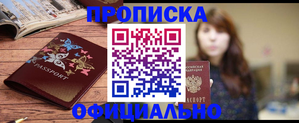 временная регистрация для всех в Туринске