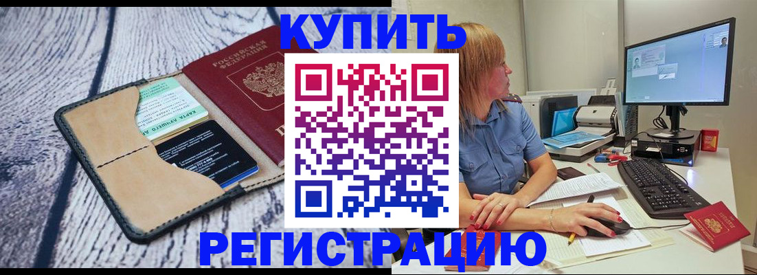 временная регистрация надежно в Туринске